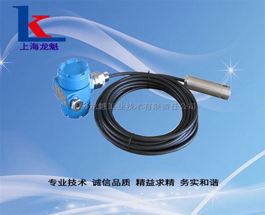 上海KH-801型投入式液位計(jì)